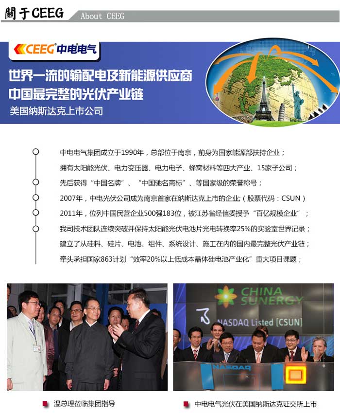 工商業屋頂光伏發電系統解決方案-50kw