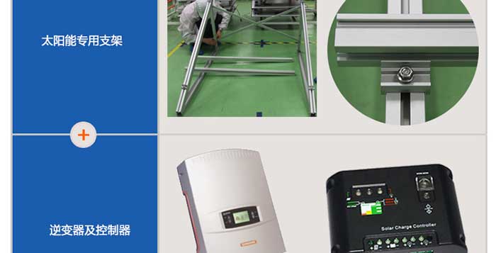 工商業屋頂光伏發電系統解決方案-60kw