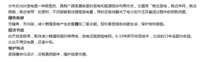 家庭戶用太陽能并網發電系統-9KW