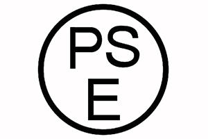 日本PSE認證普及