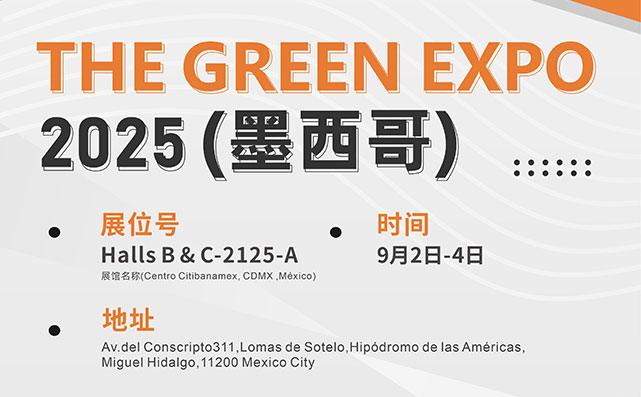 SUG 誠邀你參加: THE GREEN EXPO 2025(墨西哥)